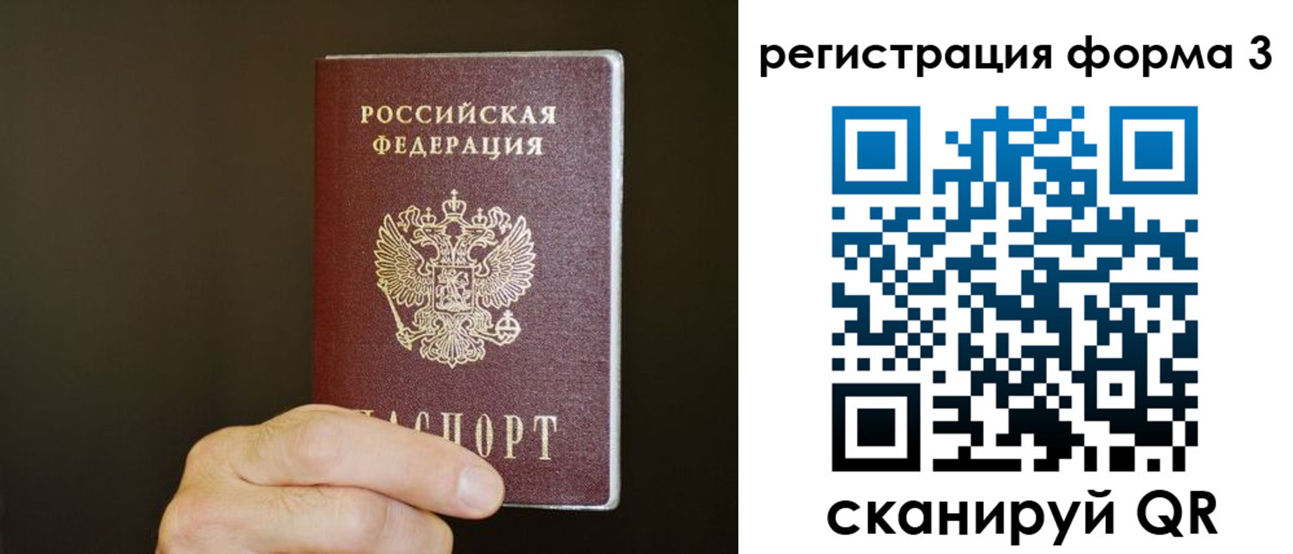 где прописаться в Самарской области