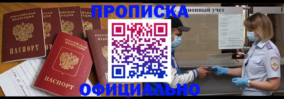 временная регистрация поиск в Самарской области