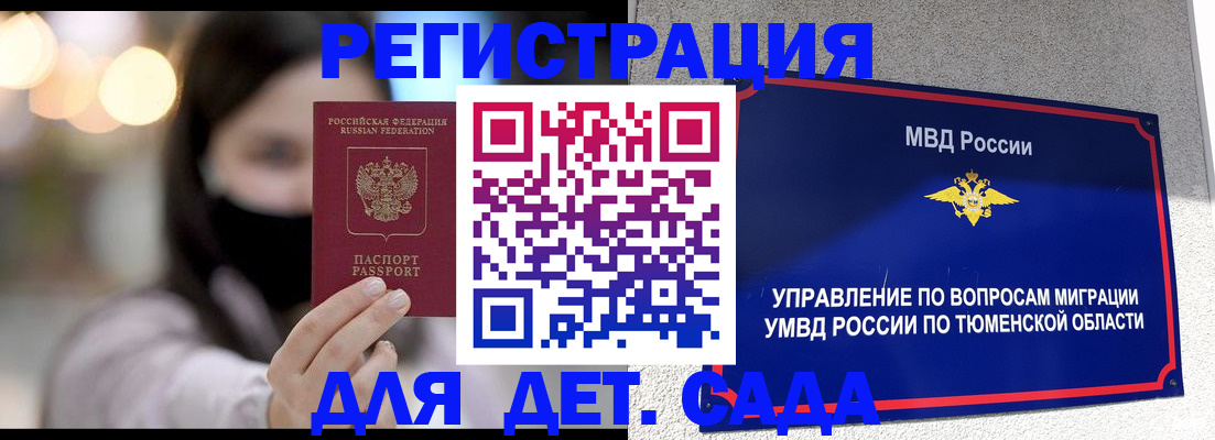 прописка паспорт в Самарской области