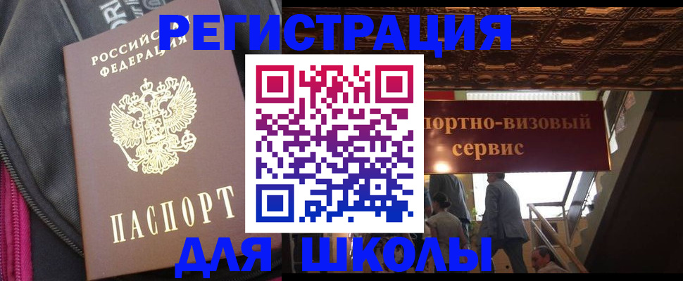 временная регистрация госуслуги в Самарской области