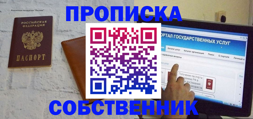 временная регистрация для школы в Самарской области