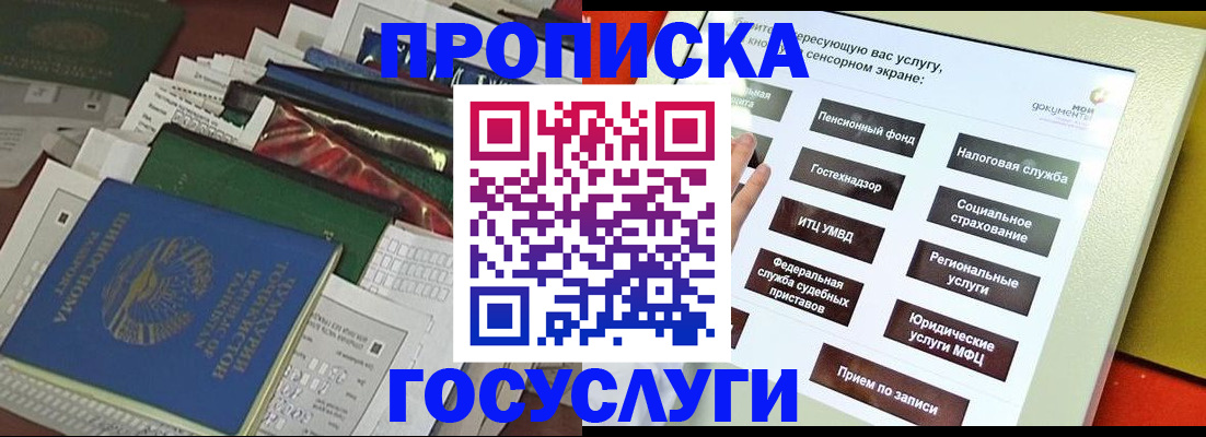 прописка в квартире в Самарской области